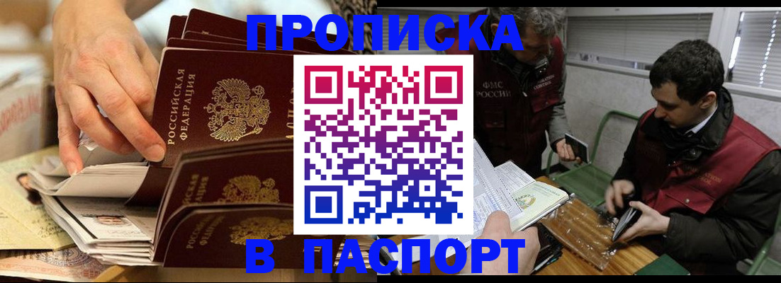 прописка для кредита в Елабуге