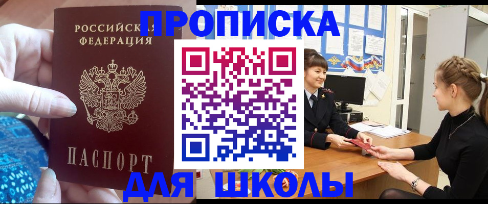 временная регистрация адрес в Елабуге