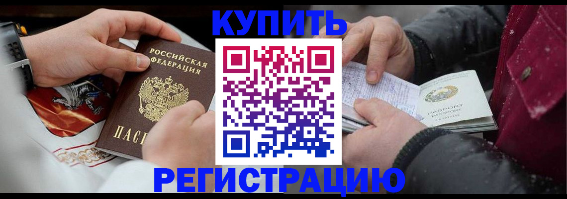 прописка штамп в Елабуге