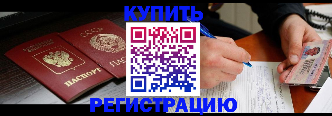 временная регистрация недорого в Елабуге