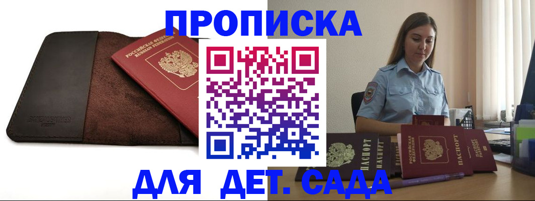 прописка поиск в Елабуге