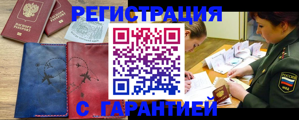 прописка паспорт в Елабуге